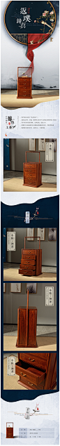 新中式中国风家具系列详情页_梓涵_详情页图片-致设计