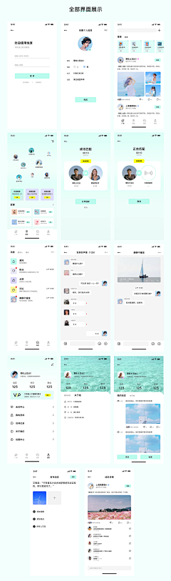 小點儿采集到APP中文