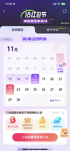 今天去摘星吗采集到App-界面