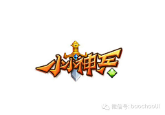 Mr.钟采集到（游戏）游戏logo