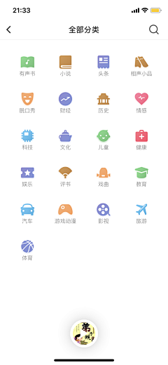 情有所归°Sunshine采集到APP icon