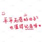 手绘-流行色文字装饰贴纸SVG9