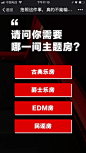 [米田/主动设计整理]网易云音乐：用H5带你云住店 网易云音乐线下主题酒店 - 爱果果