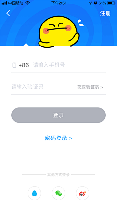 逮虾户1采集到APP—登录注册页