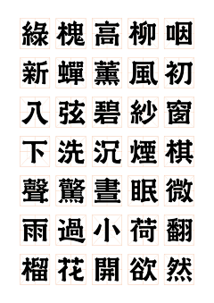 nodzhang采集到字体