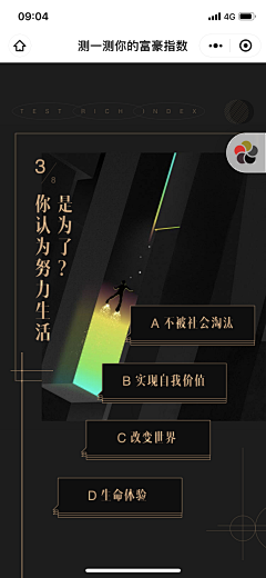 Wanwan666采集到h5