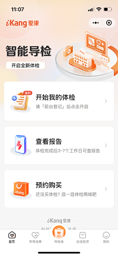 景皓采集到App-界面