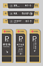 地下车库指示标识牌设计导视系统模板