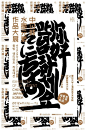 POSTER of Oriental Elements Exhibition (Experimental) by Zhihua Duan, via Behance