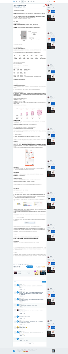 相信M采集到教程类