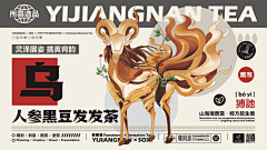 yinmuzhu采集到（banner、主视觉）设计