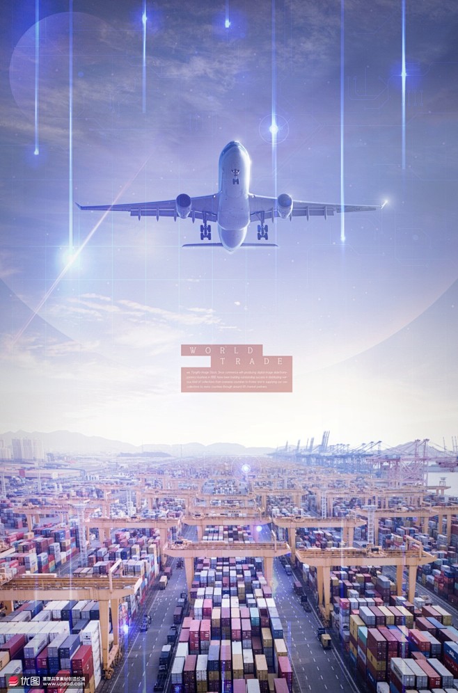 空运飞机蓝色光束贸易港口科技海报合成设计...