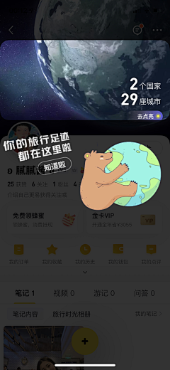 沐兒采集到APP提示/弹框