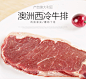 肉司令澳洲进口西冷牛排10份装共1500g 新鲜牛肉非腌制无添加包邮-淘宝网