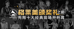 Cherie_M采集到AD—Music Banner