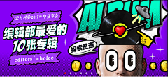 啊腻采集到运营 / 图形banner