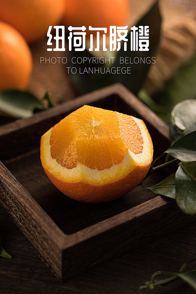 水果摄影||静物摄影||商业摄影||橙子...