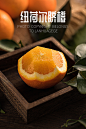 水果摄影||静物摄影||商业摄影||橙子拍摄||纽荷尔脐橙