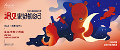 大挽采集到banner