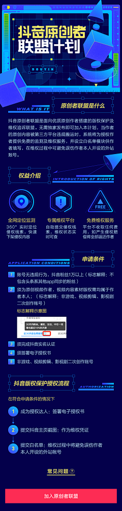 LUCKY团子采集到APP△活动