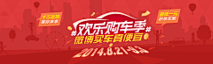 青晨strive采集到运营/banner/参考