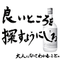 2014年度一般公募の部：入賞作品：朝日広告賞 : 朝日広告賞「一般公募の部」、2014年度の入賞作品を掲載しています。