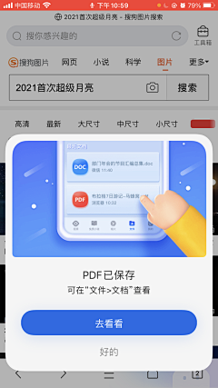 相见奕欢采集到A   PopupWindows / 弹窗