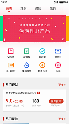 辛集采集到★UI【车载/手机主题】