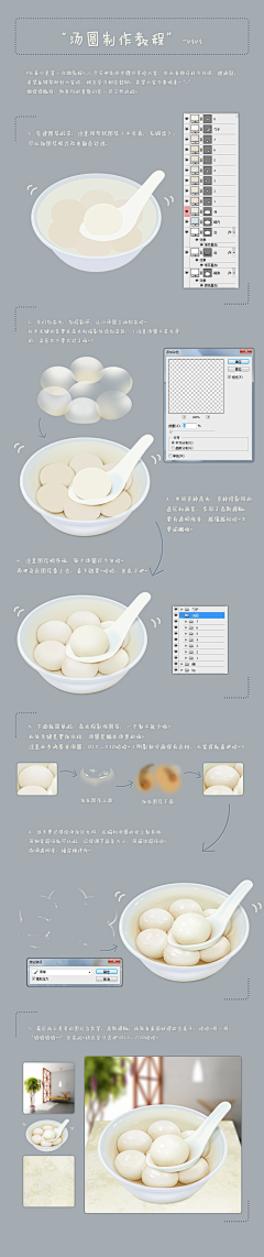 WenliCheng采集到PS教程