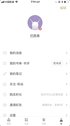 nullun采集到APP_界面