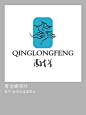 杭州设计师LOGO作品欣赏 #采集大赛#