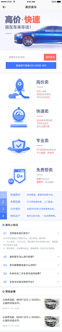 beisi采集到APP活动广告