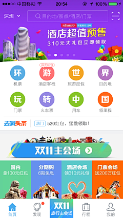 與我同在采集到设计-APP主界面、首页