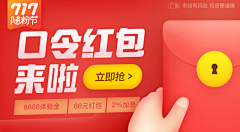 辛集采集到★BANNER