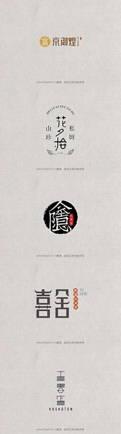 小炫影采集到logo