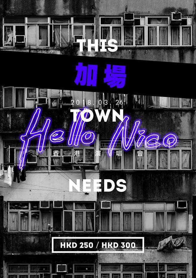 this town need HELLO...