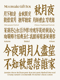 浣熊干脆面采集到字体 图标 logo