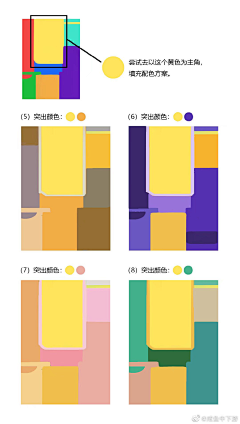 zuovis采集到配色