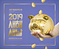 储蓄罐 金色小猪 金币红包 新年海报设计PSD ti219a18107