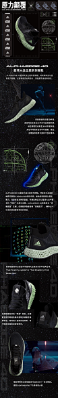 alphaedge 4D Star Wars 星球大战跑步运动鞋价格|图片|评价-阿迪达斯（adidas)官方商城