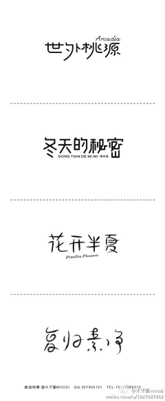 hayashi_lingo采集到字体设计