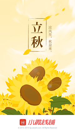 chenwa采集到插画创意首页