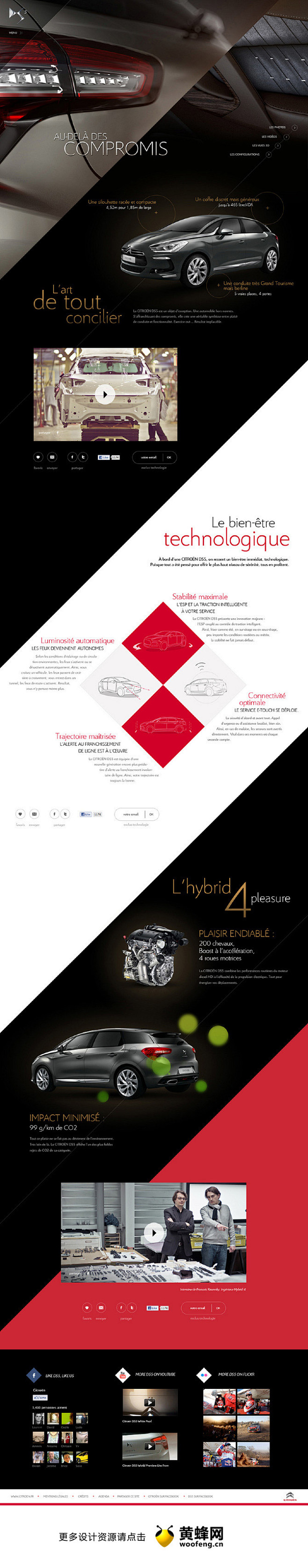Citroen DS5汽车网站设计截屏 ...