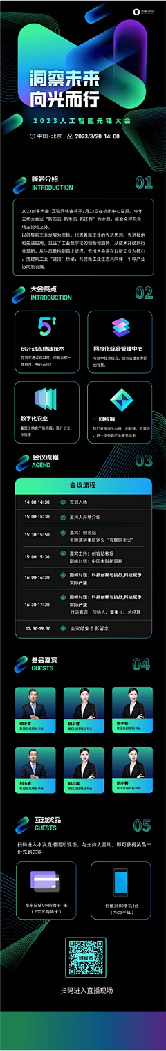 Evenlin采集到H5页面