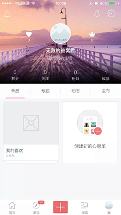 麒麒Kikki采集到user profile-个人中心