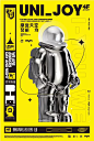 上海设计周，解剖玩具，龙虾乐园 | 中国海报速递Vol.69 : 华文圈最新海报，就看《中国海报设计》！