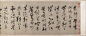 Song Ke | Poem on Retirement | China | late Yuan (1271–1368)–early Ming (1368–1644) dynasty | The Met : <strong>Inscription:</strong> Artist’s inscription and signature (13 columns in cursive script)<br/><br/>負郭堂成水竹列，平生筆硯是鋤犁。<br