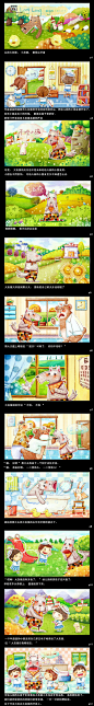 巧克力牙齿的大灰狼 客户：武汉央广江通动画有限公司 性质：儿童绘本 简述：2012年与-插画家园