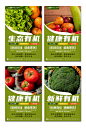 简约蔬菜超市生鲜灯箱系列海报