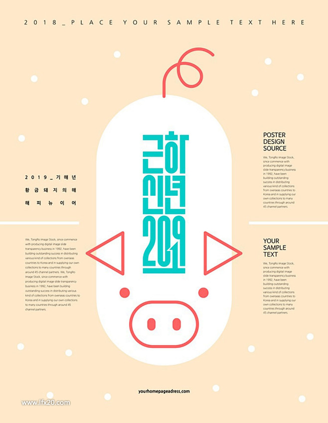 创意2019新年猪年彩色简约时尚海报
